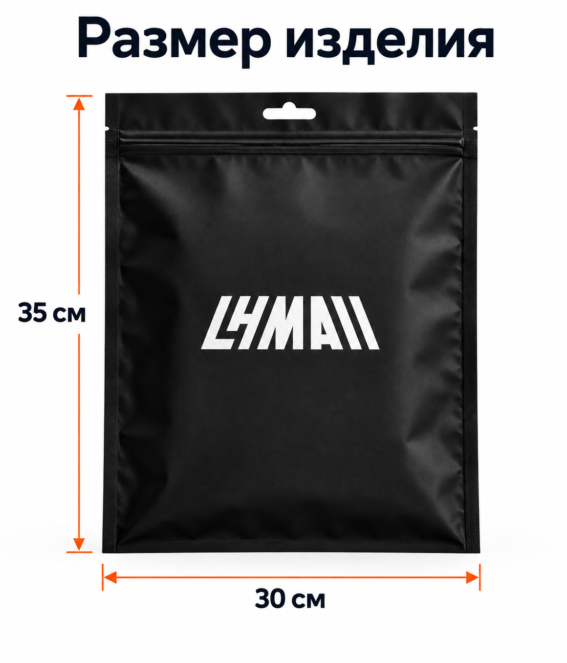 Зип-пакет для одежды с индивидуальным логотипом под заказ 30×35 см