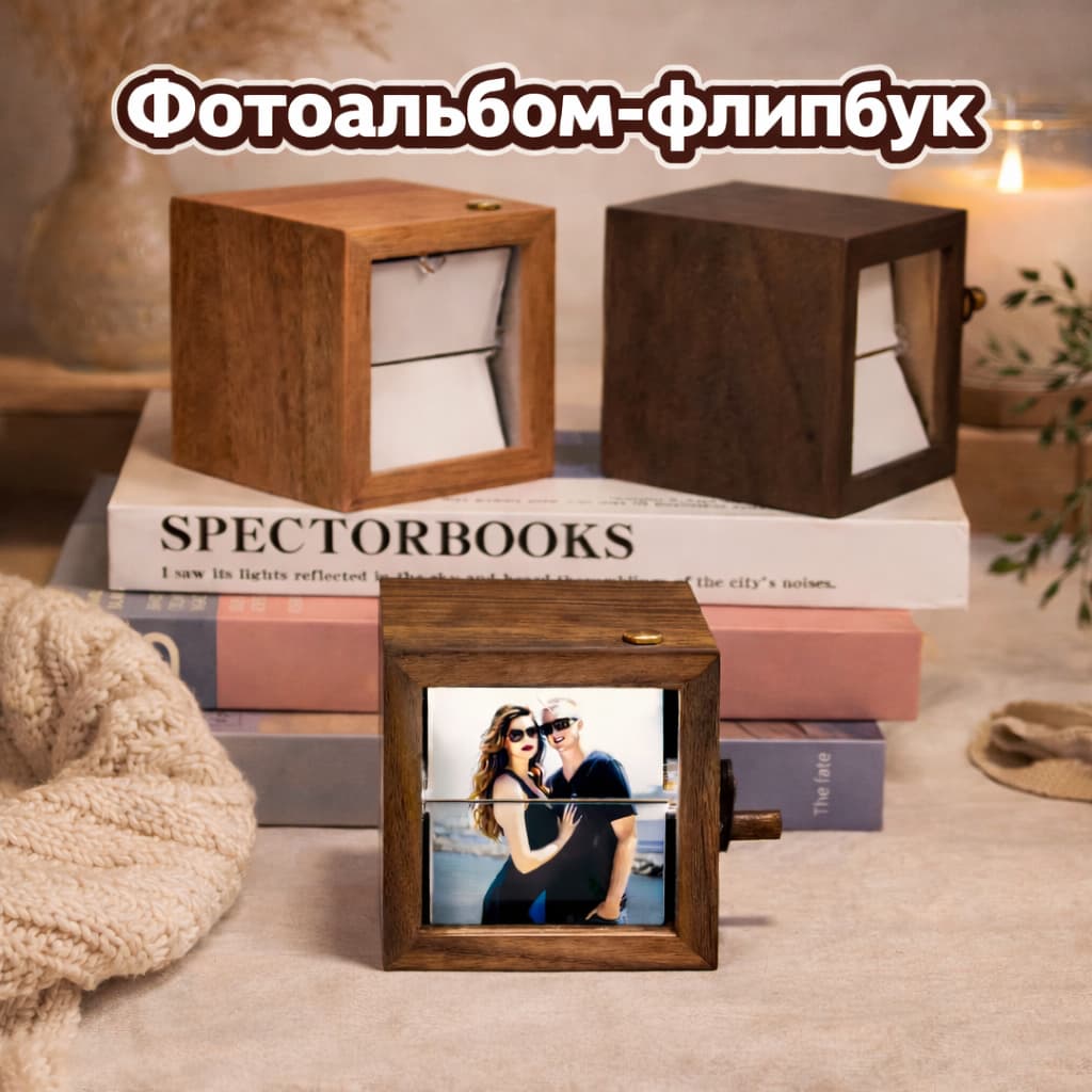 Фотоальбом-флипбук с ручной анимацией из дерева
