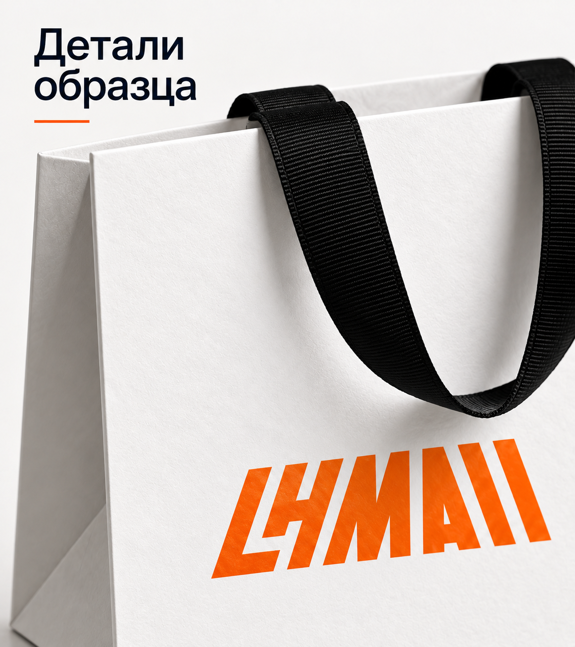 Бумажная сумка-пакет с индивидуальным логотипом 400×450×120 мм