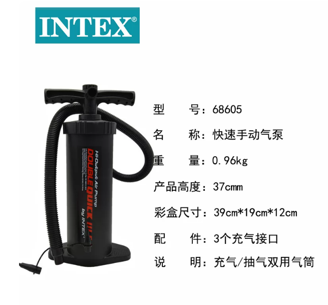 Насос электрический Intex 68605 для надувных матрасов и игрушек