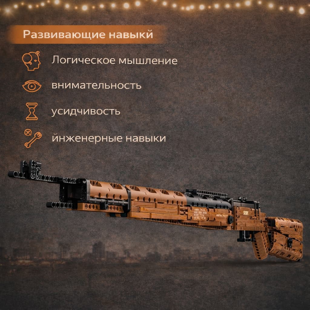 Конструктор Reobrix 77003