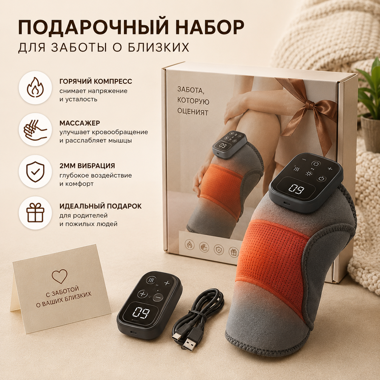 Массажер для ног и колен Keepfit/Kopfi K09 с подогревом