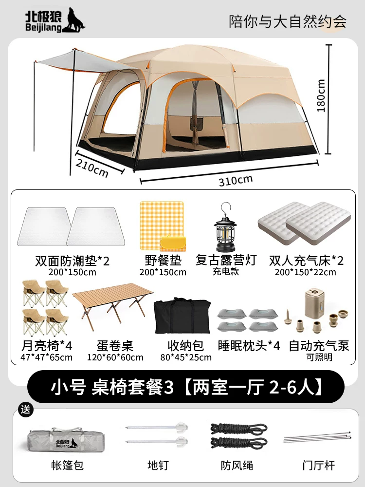 Large tent outdoor two bedroom one living room folding portable overnight rain proof outdoor picnic camping equipment complete set