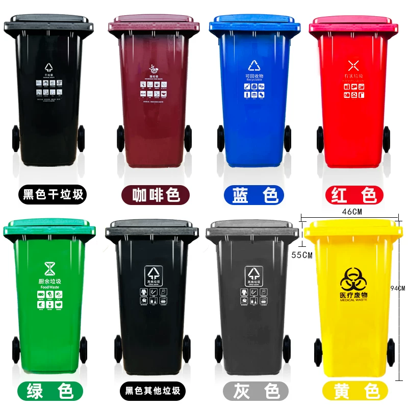 Shanghai classification dedicated outdoor large garbage bin 240 liters commercial dry and wet sanitation bin kitchen waste property community with wheels