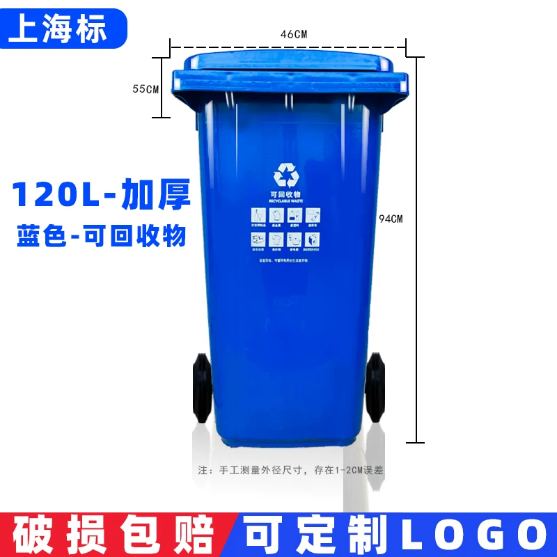 Shanghai classification dedicated outdoor large garbage bin 240 liters commercial dry and wet sanitation bin kitchen waste property community with wheels