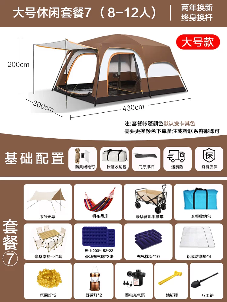Tent outdoor camping overnight two bedroom one living room folding portable thick rainproof outdoor sunshade camping equipment
