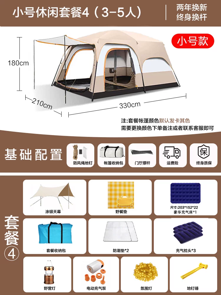 Tent outdoor camping overnight two bedroom one living room folding portable thick rainproof outdoor sunshade camping equipment