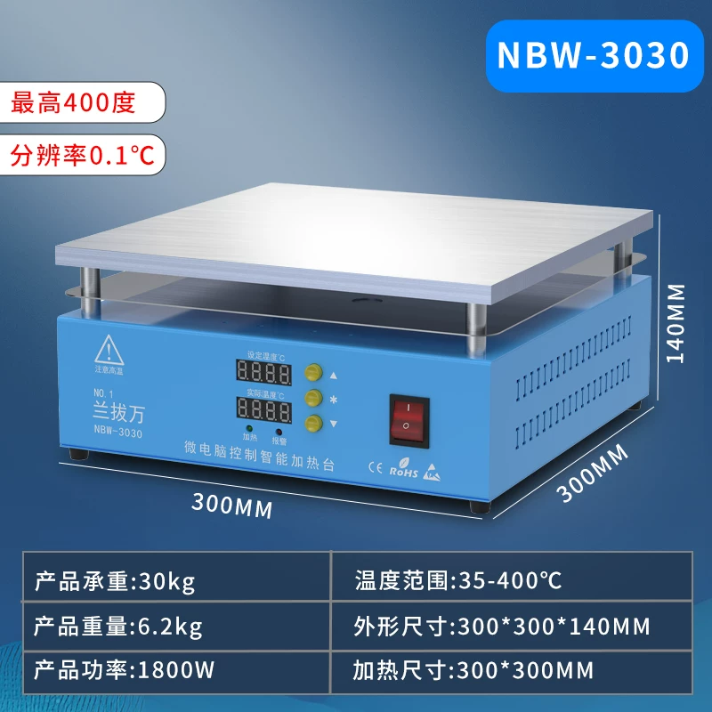 Craftsman Ren constant temperature heating table intelligent digital display adjustable temperature mobile phone maintenance preheating table heating plate laboratory platform