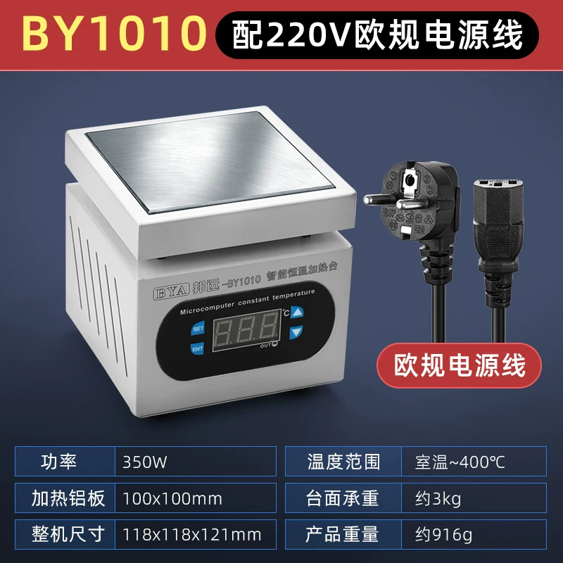 Bangyuan digital display heating table with constant temperature and adjustable temperature for mobile phone maintenance, heating plate preheating table, LED light bead preheating platform