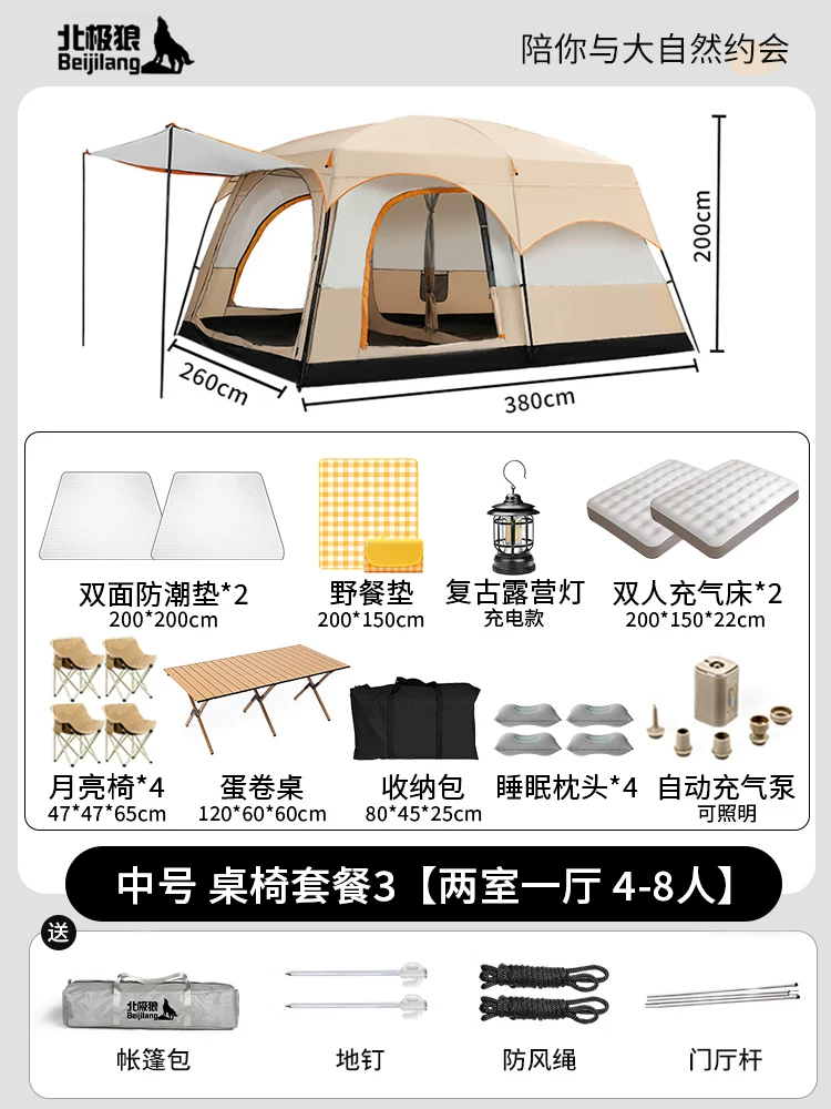 Large tent outdoor two bedroom one living room folding portable overnight rain proof outdoor picnic camping equipment complete set