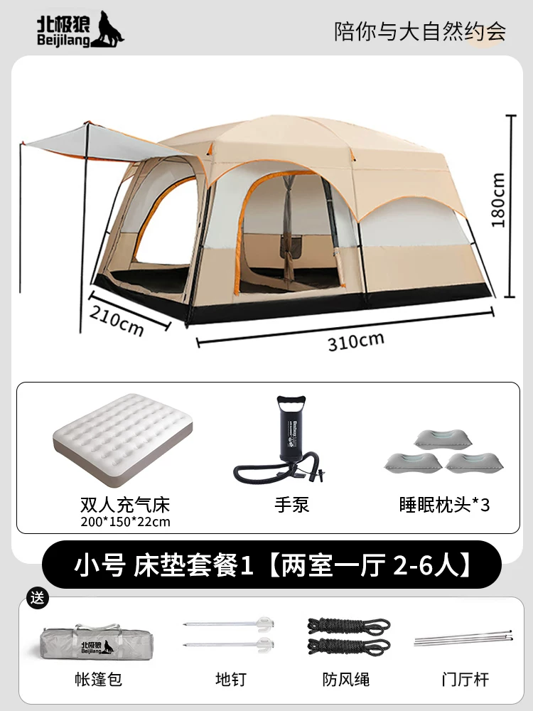 Large tent outdoor two bedroom one living room folding portable overnight rain proof outdoor picnic camping equipment complete set