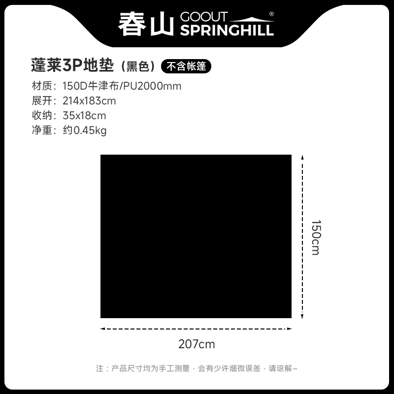 Springhill Chunshan Penglai Outdoor Camping Double Kangaroos, внутренний отчет о поражении маленькой палатки для кемпинга