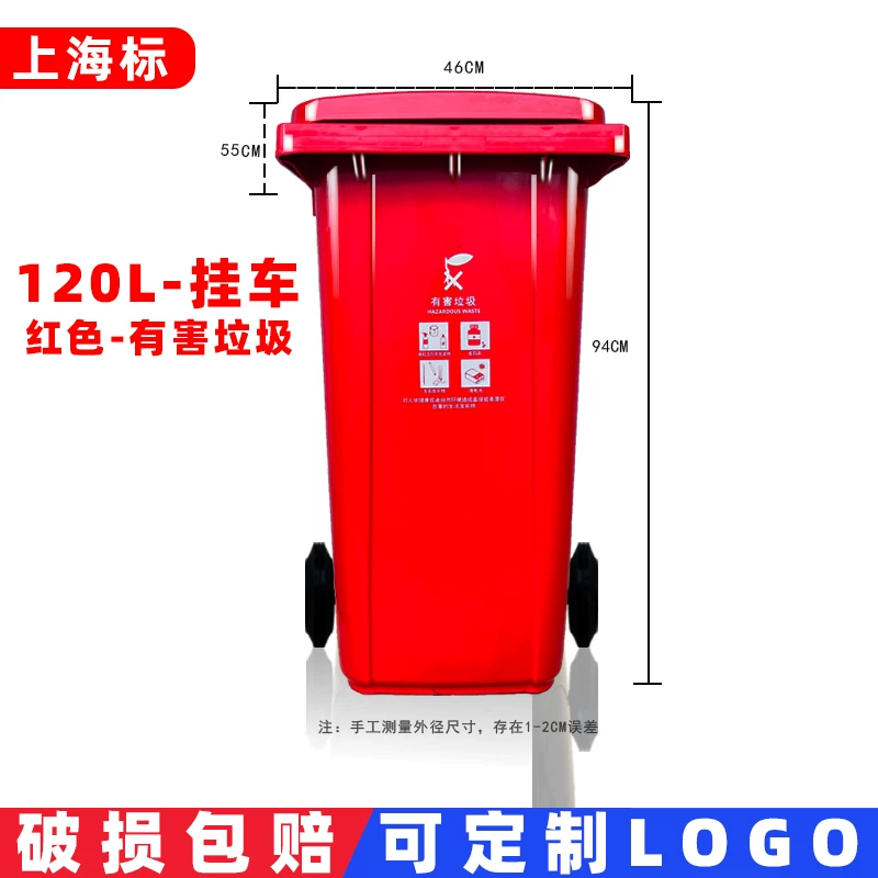 Shanghai classification dedicated outdoor large garbage bin 240 liters commercial dry and wet sanitation bin kitchen waste property community with wheels