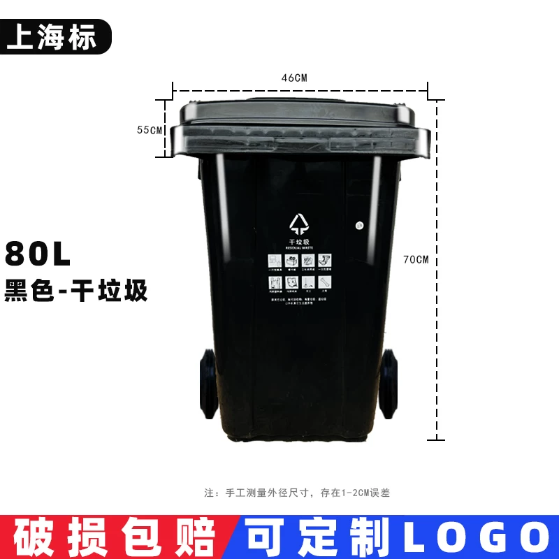 Shanghai classification dedicated outdoor large garbage bin 240 liters commercial dry and wet sanitation bin kitchen waste property community with wheels