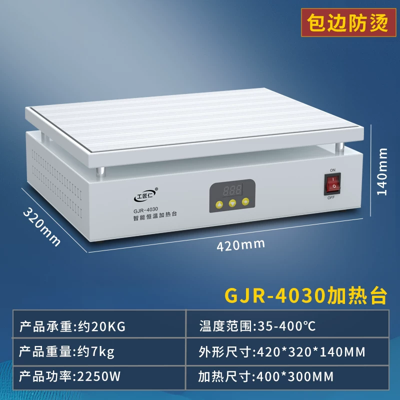 Craftsman Ren constant temperature heating table intelligent digital display adjustable temperature mobile phone maintenance preheating table heating plate laboratory platform