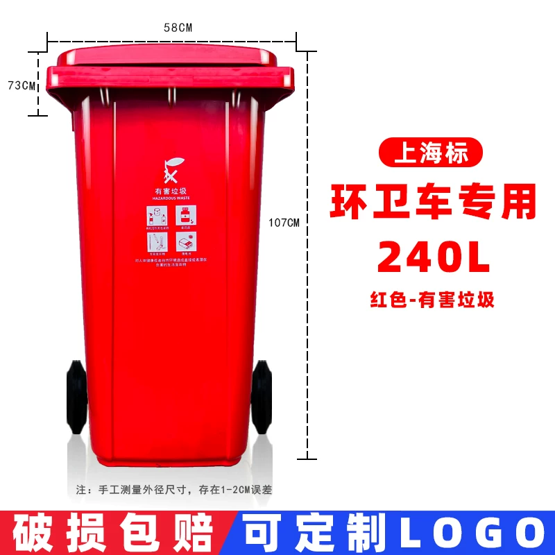 Shanghai classification dedicated outdoor large garbage bin 240 liters commercial dry and wet sanitation bin kitchen waste property community with wheels