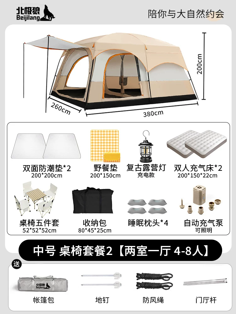 Large tent outdoor two bedroom one living room folding portable overnight rain proof outdoor picnic camping equipment complete set