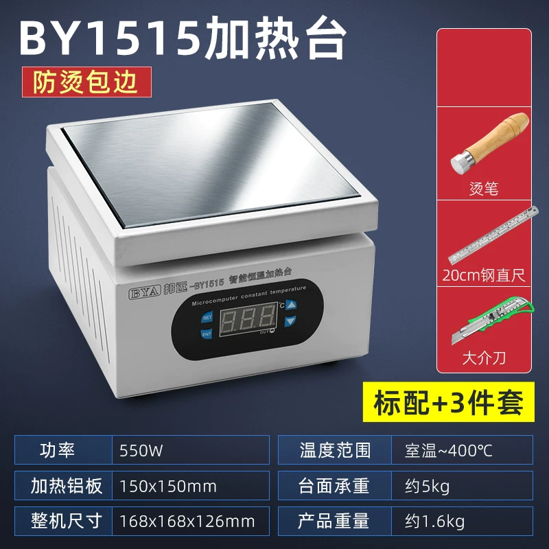Bangyuan digital display heating table with constant temperature and adjustable temperature for mobile phone maintenance, heating plate preheating table, LED light bead preheating platform