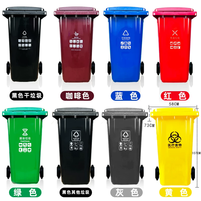Shanghai classification dedicated outdoor large garbage bin 240 liters commercial dry and wet sanitation bin kitchen waste property community with wheels