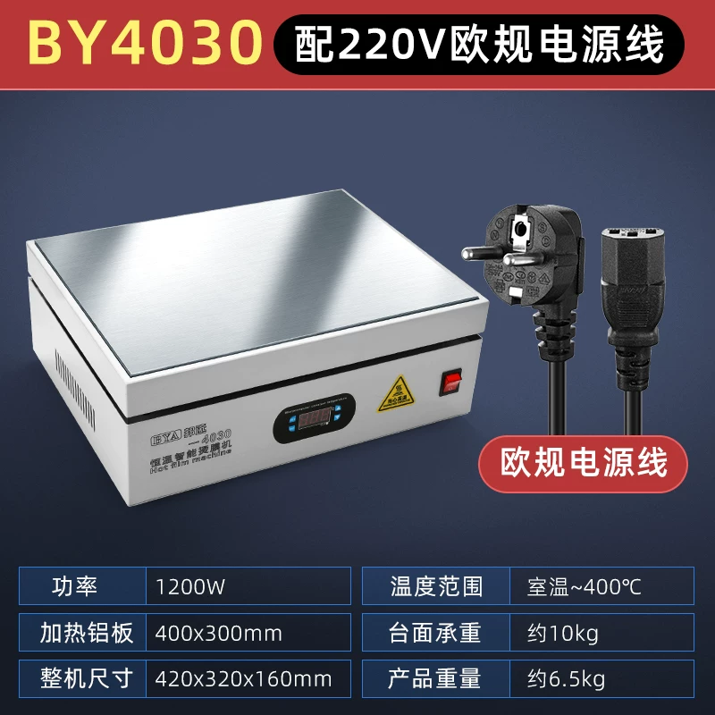 Bangyuan digital display heating table with constant temperature and adjustable temperature for mobile phone maintenance, heating plate preheating table, LED light bead preheating platform
