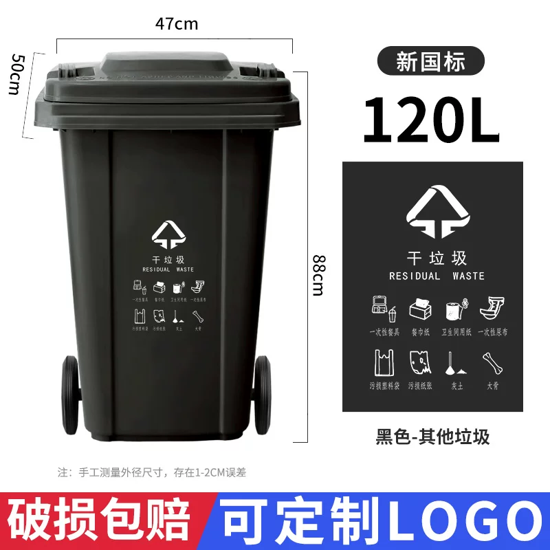 Lanjing outdoor garbage bin 240L capacity trailer classification with cover commercial 120 community outdoor large sanitation box