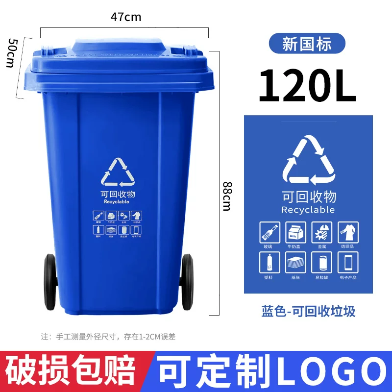 Lanjing outdoor garbage bin 240L capacity trailer classification with cover commercial 120 community outdoor large sanitation box