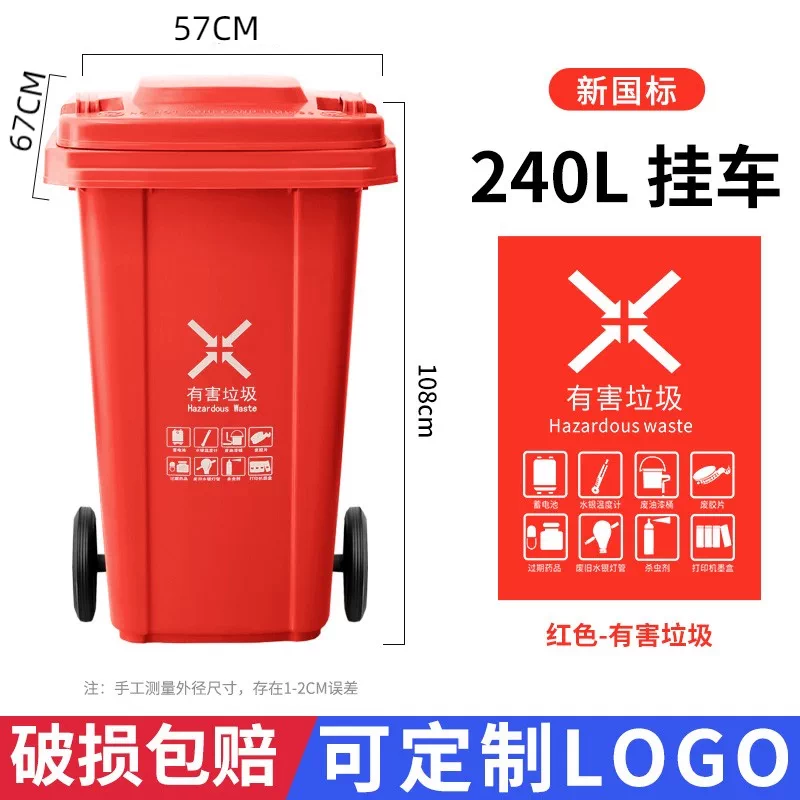 Lanjing outdoor garbage bin 240L capacity trailer classification with cover commercial 120 community outdoor large sanitation box