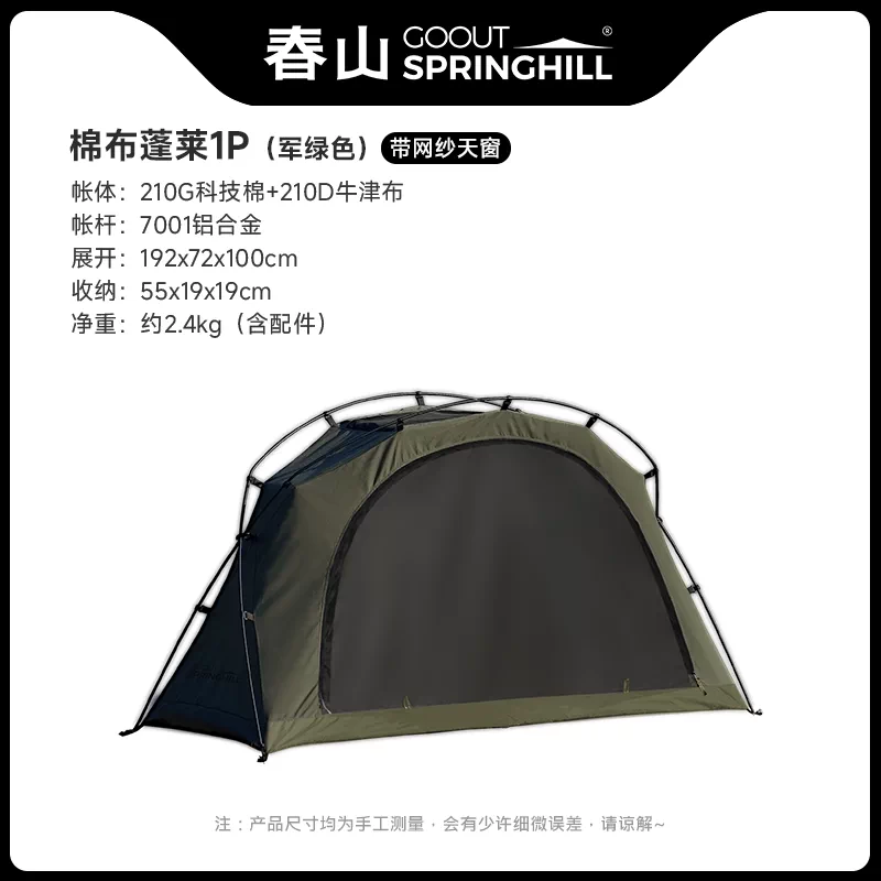 Springhill Chunshan Penglai Outdoor Camping Double Kangaroos, внутренний отчет о поражении маленькой палатки для кемпинга