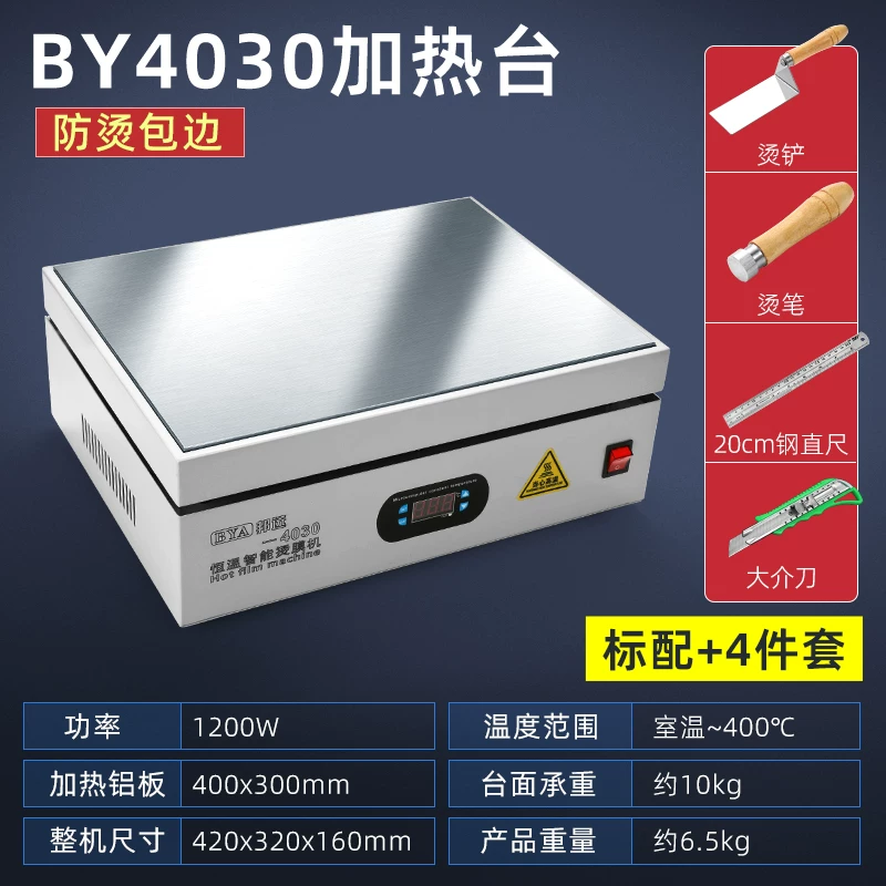 Bangyuan digital display heating table with constant temperature and adjustable temperature for mobile phone maintenance, heating plate preheating table, LED light bead preheating platform