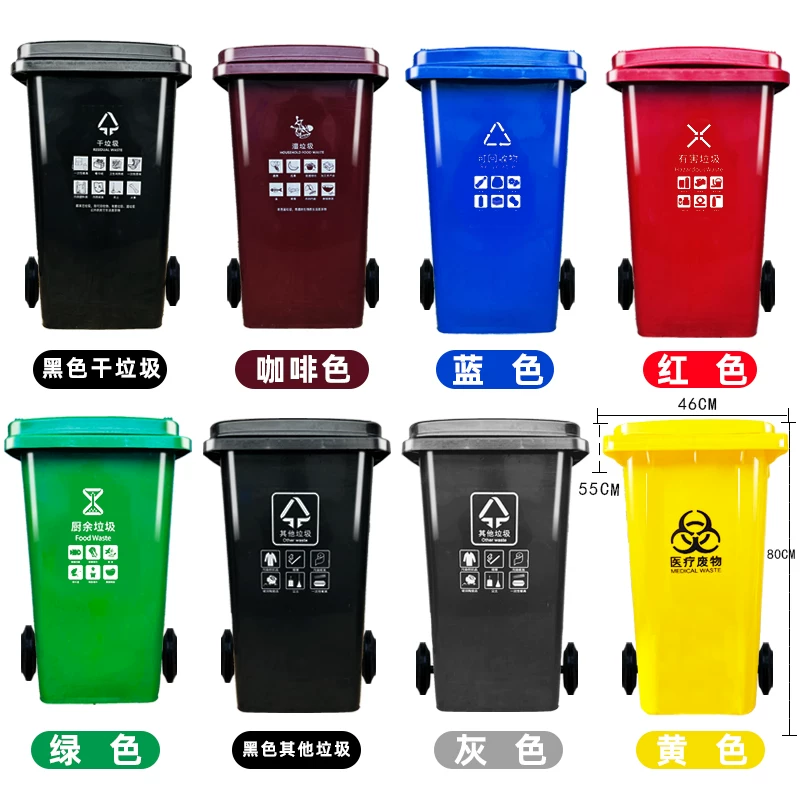 Shanghai classification dedicated outdoor large garbage bin 240 liters commercial dry and wet sanitation bin kitchen waste property community with wheels