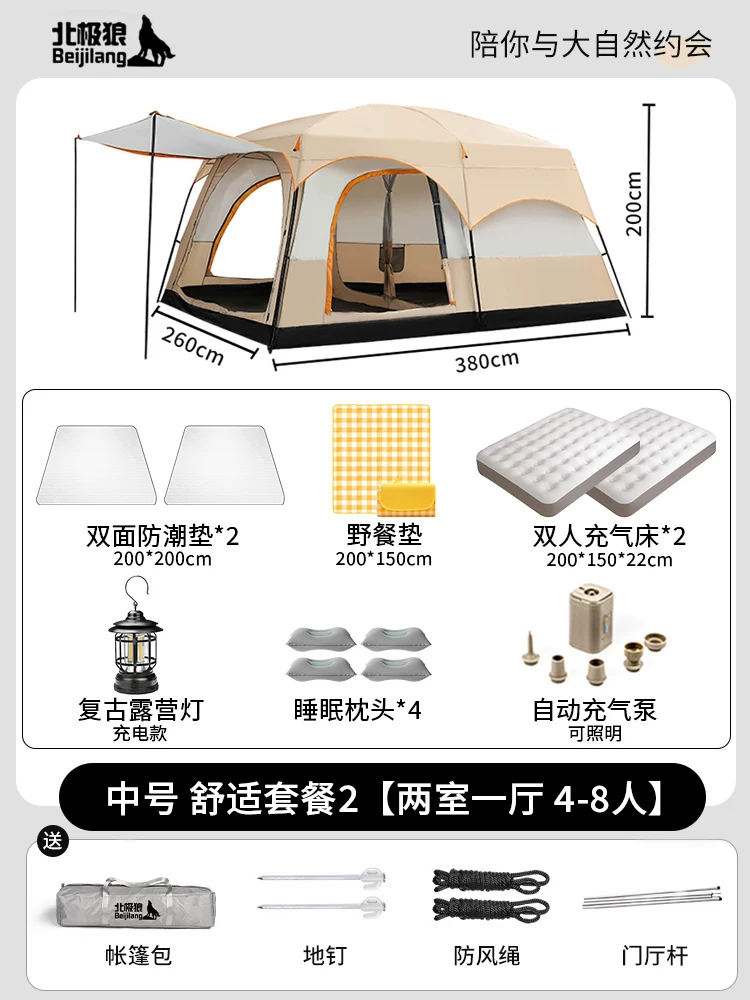 Large tent outdoor two bedroom one living room folding portable overnight rain proof outdoor picnic camping equipment complete set