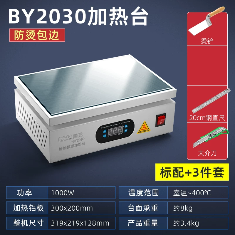 Bangyuan digital display heating table with constant temperature and adjustable temperature for mobile phone maintenance, heating plate preheating table, LED light bead preheating platform