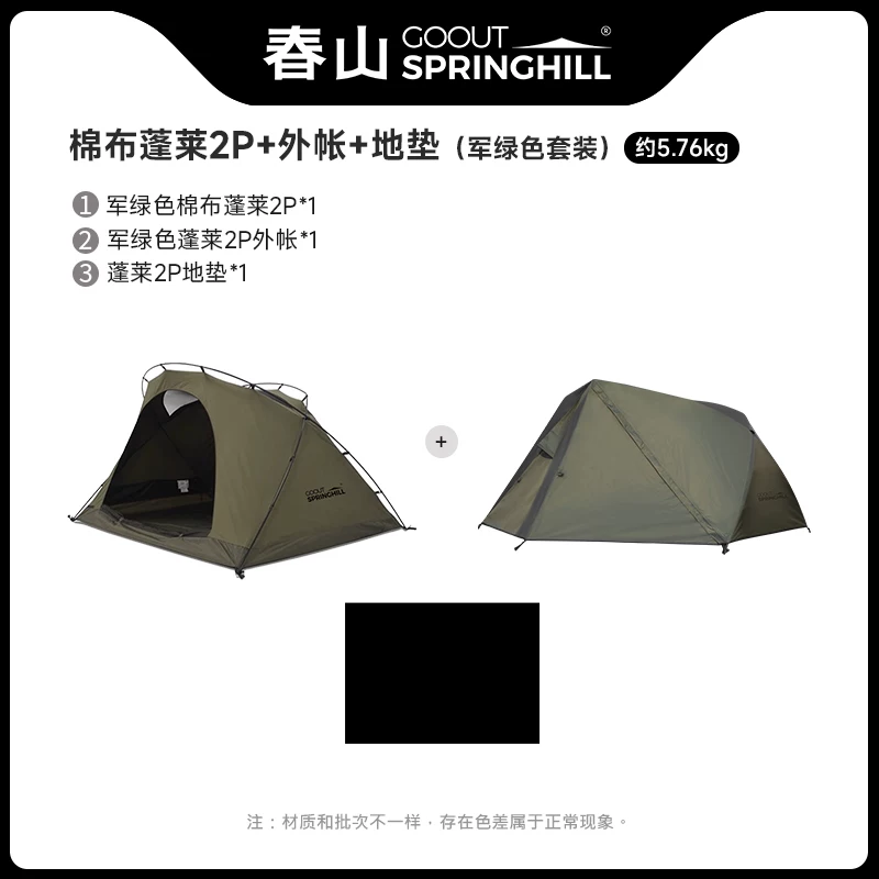 Springhill Chunshan Penglai Outdoor Camping Double Kangaroos, внутренний отчет о поражении маленькой палатки для кемпинга