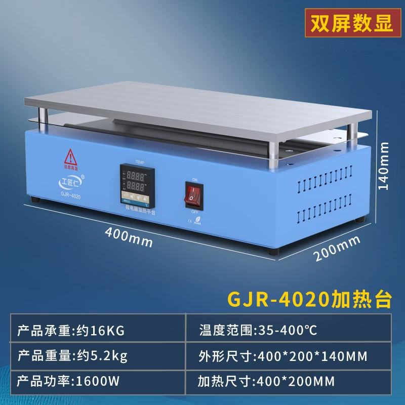 Craftsman Ren constant temperature heating table intelligent digital display adjustable temperature mobile phone maintenance preheating table heating plate laboratory platform