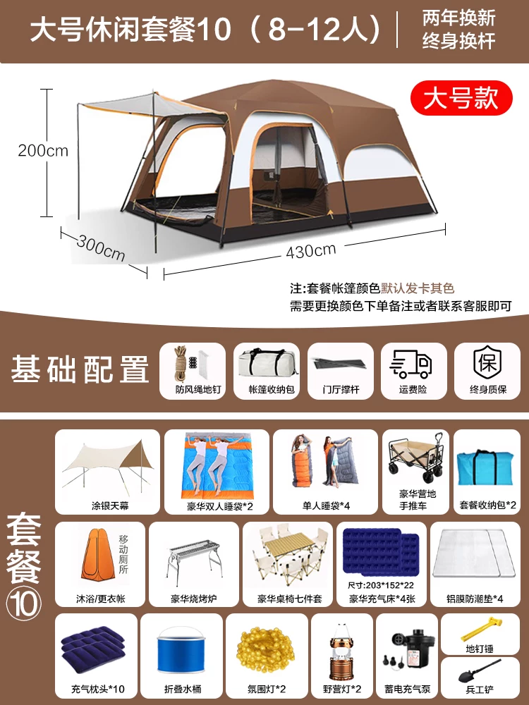 Tent outdoor camping overnight two bedroom one living room folding portable thick rainproof outdoor sunshade camping equipment