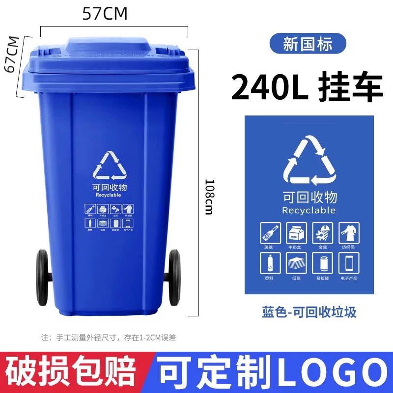 Lanjing outdoor garbage bin 240L capacity trailer classification with cover commercial 120 community outdoor large sanitation box