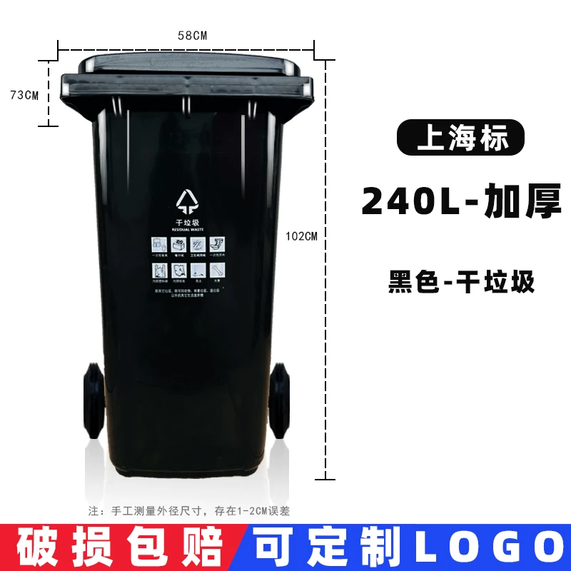 Shanghai classification dedicated outdoor large garbage bin 240 liters commercial dry and wet sanitation bin kitchen waste property community with wheels