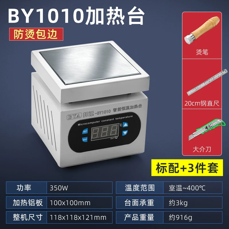 Bangyuan digital display heating table with constant temperature and adjustable temperature for mobile phone maintenance, heating plate preheating table, LED light bead preheating platform
