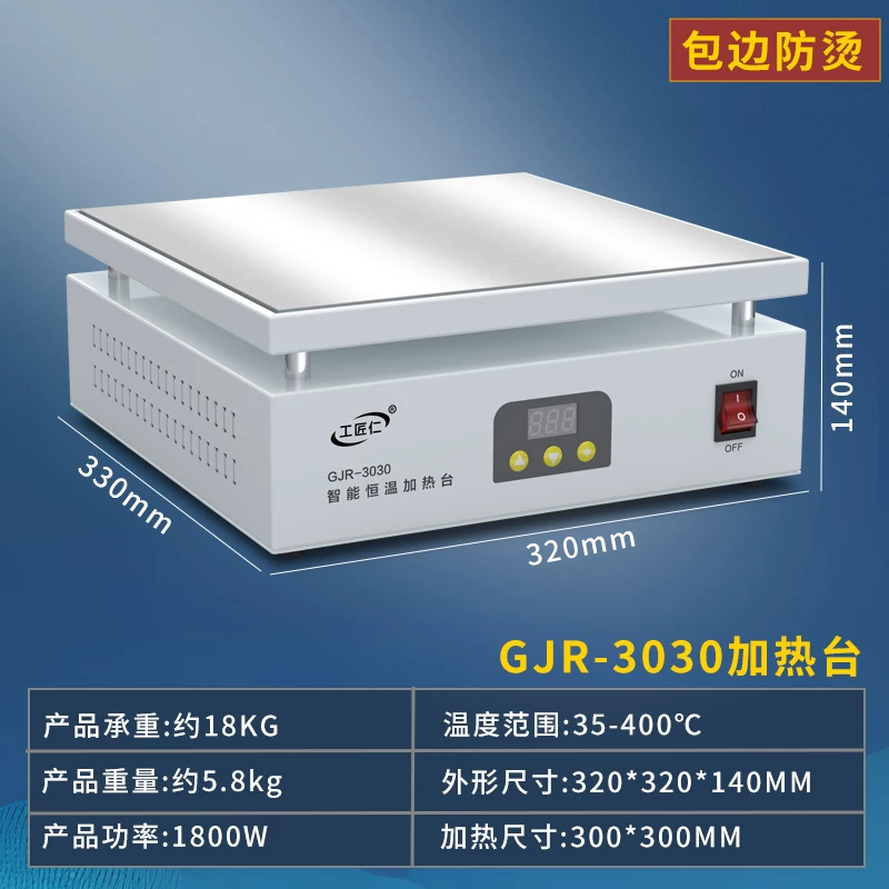 Craftsman Ren constant temperature heating table intelligent digital display adjustable temperature mobile phone maintenance preheating table heating plate laboratory platform