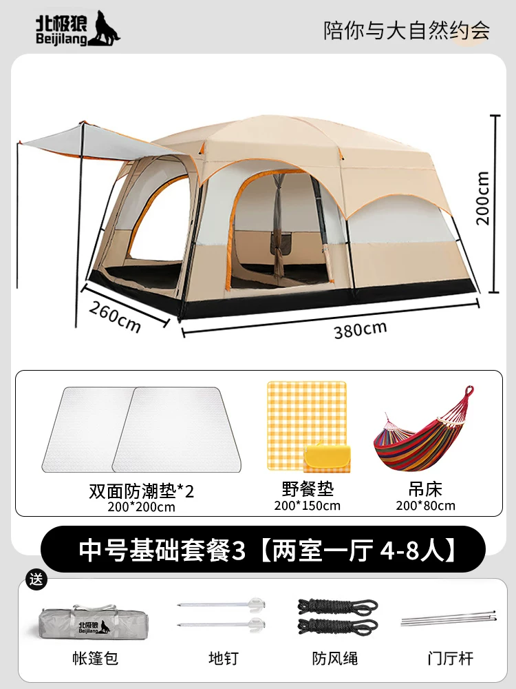 Large tent outdoor two bedroom one living room folding portable overnight rain proof outdoor picnic camping equipment complete set