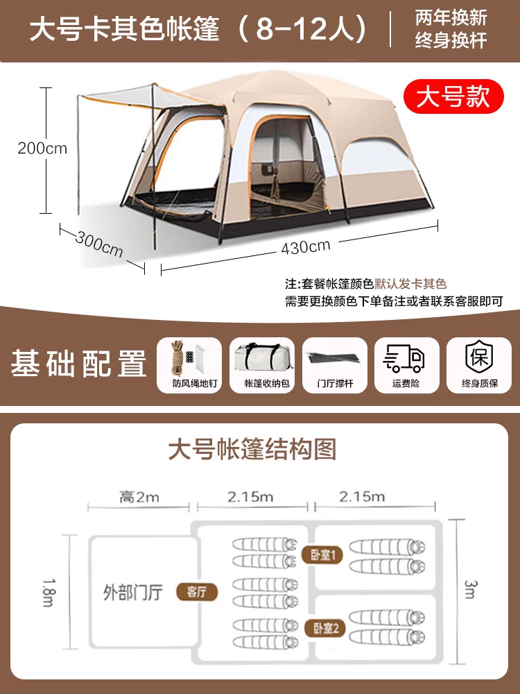 Tent outdoor camping overnight two bedroom one living room folding portable thick rainproof outdoor sunshade camping equipment
