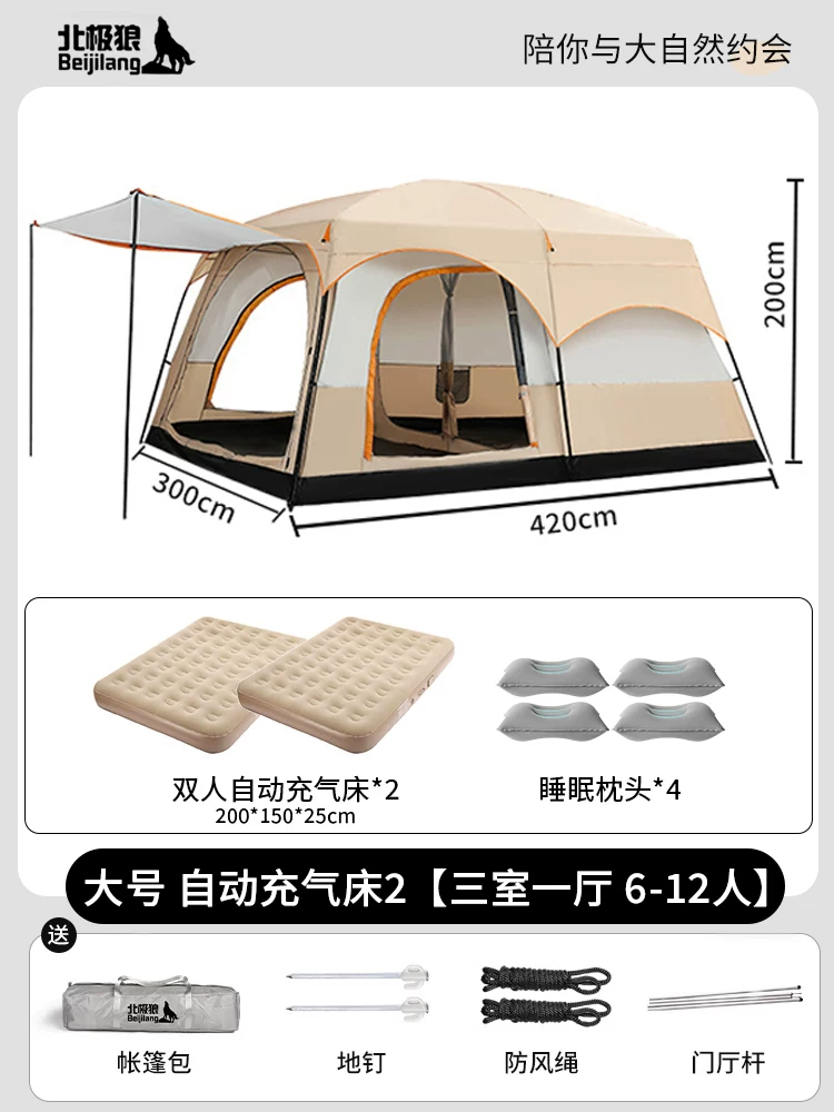 Large tent outdoor two bedroom one living room folding portable overnight rain proof outdoor picnic camping equipment complete set