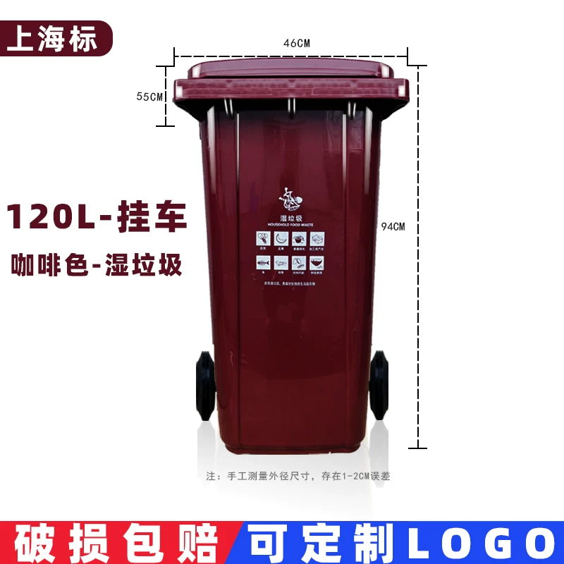 Shanghai classification dedicated outdoor large garbage bin 240 liters commercial dry and wet sanitation bin kitchen waste property community with wheels