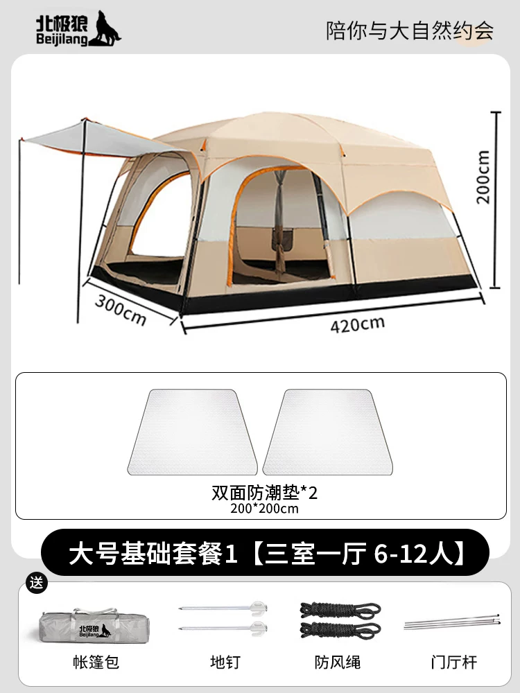 Large tent outdoor two bedroom one living room folding portable overnight rain proof outdoor picnic camping equipment complete set