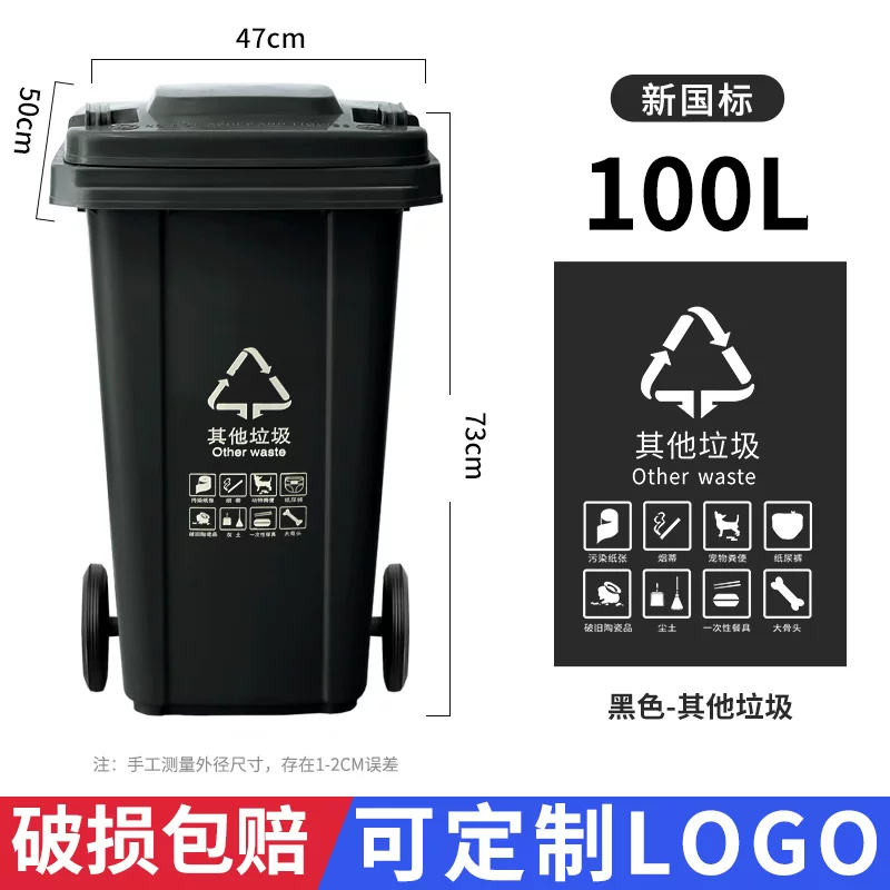 Lanjing outdoor garbage bin 240L capacity trailer classification with cover commercial 120 community outdoor large sanitation box