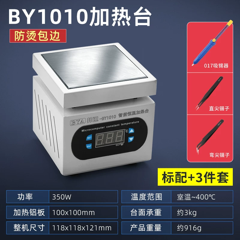 Bangyuan digital display heating table with constant temperature and adjustable temperature for mobile phone maintenance, heating plate preheating table, LED light bead preheating platform