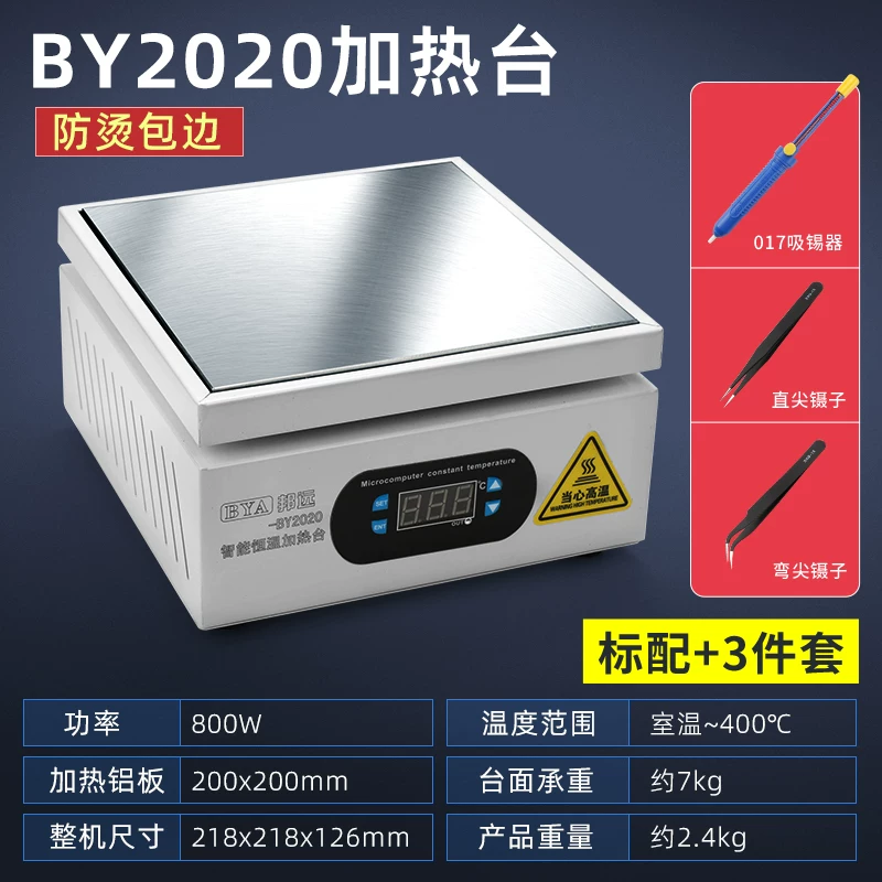 Bangyuan digital display heating table with constant temperature and adjustable temperature for mobile phone maintenance, heating plate preheating table, LED light bead preheating platform