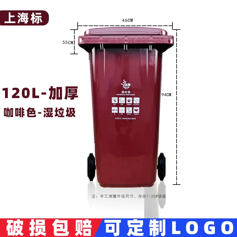 Shanghai classification dedicated outdoor large garbage bin 240 liters commercial dry and wet sanitation bin kitchen waste property community with wheels
