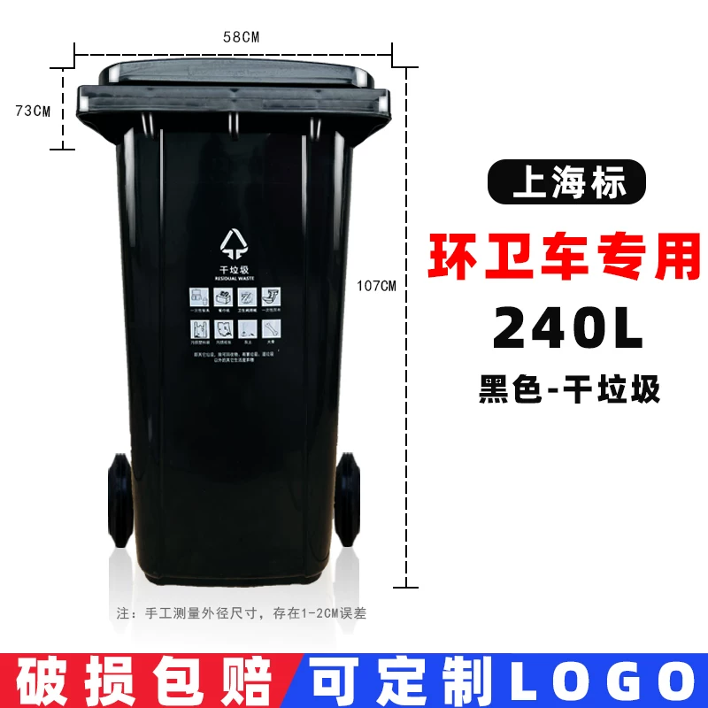 Shanghai classification dedicated outdoor large garbage bin 240 liters commercial dry and wet sanitation bin kitchen waste property community with wheels