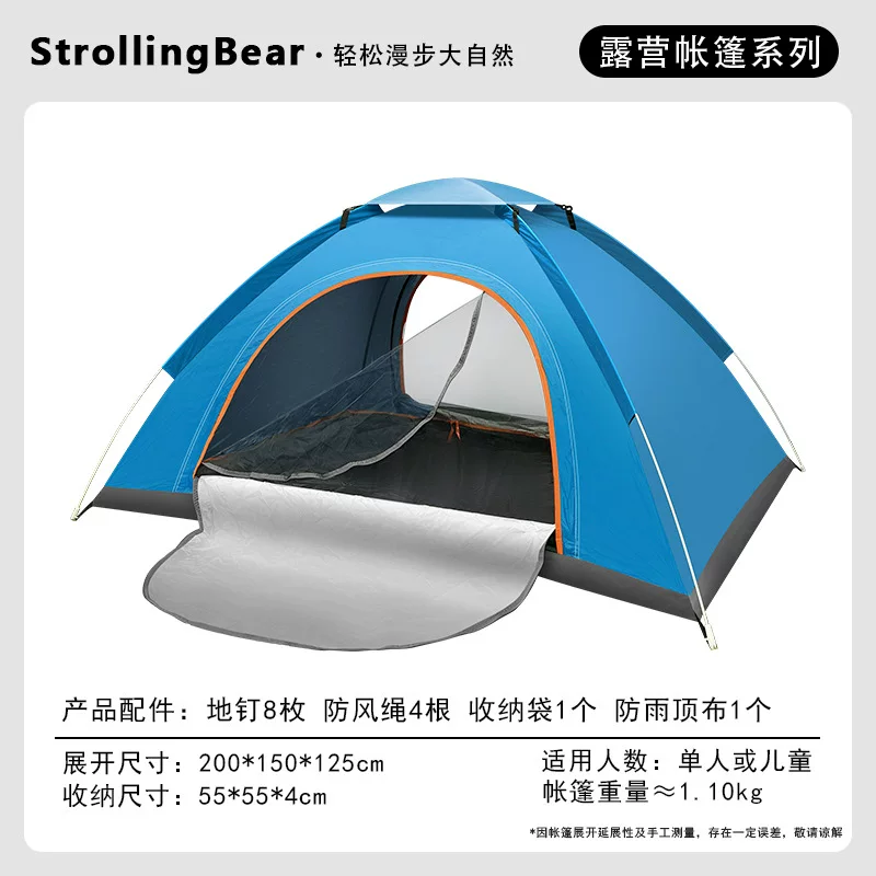 Fully automatic 3-4 person tent, outdoor portable folding, quick opening, picnic, sun protection, camping, camping, thickened park tour